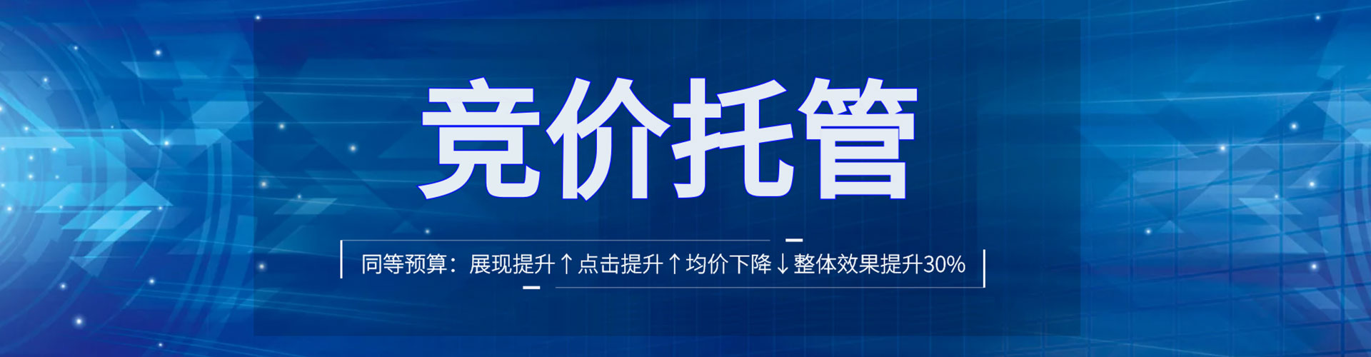 武邑sem代运营